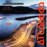 Atlântida 2014 (CD-ROM)
